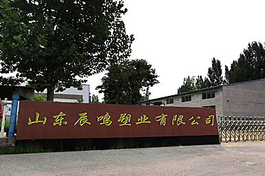 走進辰鳴